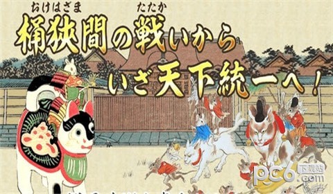 猫的地盘战争截图1