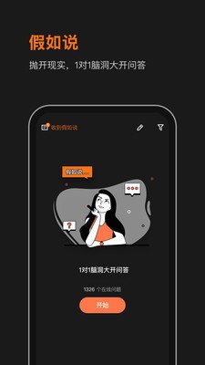 小新梦游记截图3
