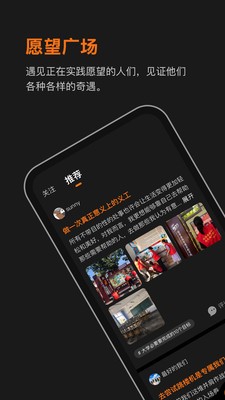 小新梦游记截图1