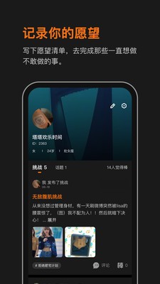 小新梦游记截图4