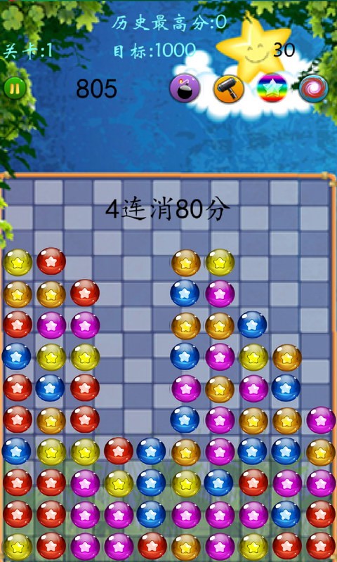 星星消除消消乐截图4