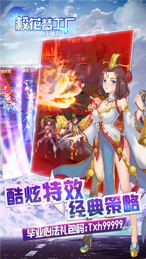 校花梦工厂折扣版截图3