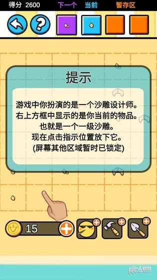 沙雕设计师截图2