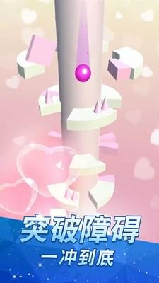 球球方方截图4