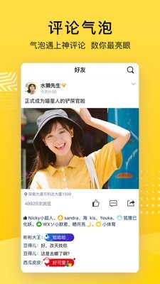 腾讯熊孩子旅行截图2