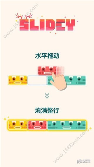 西班牙方块游戏截图1