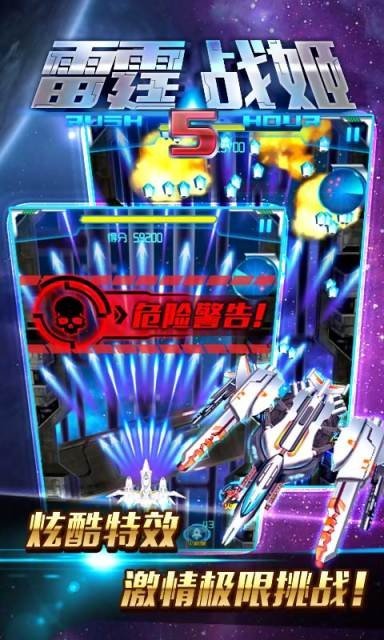 雷霆战姬5截图4