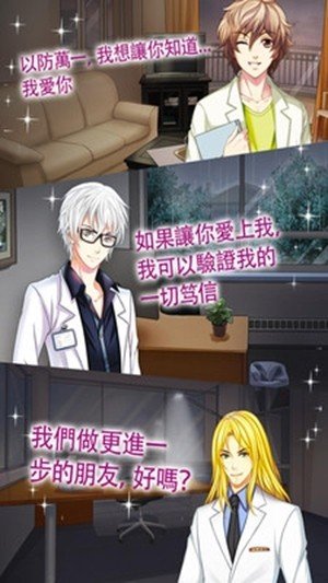 霸道总裁爱上截图1