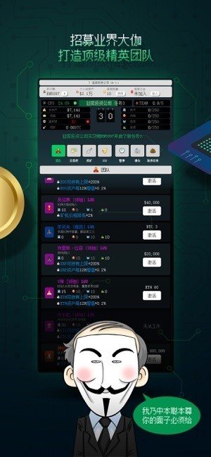 韭菜投资公司截图3