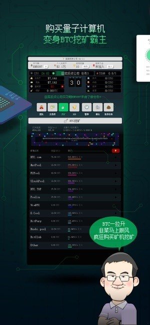 韭菜投资公司截图4