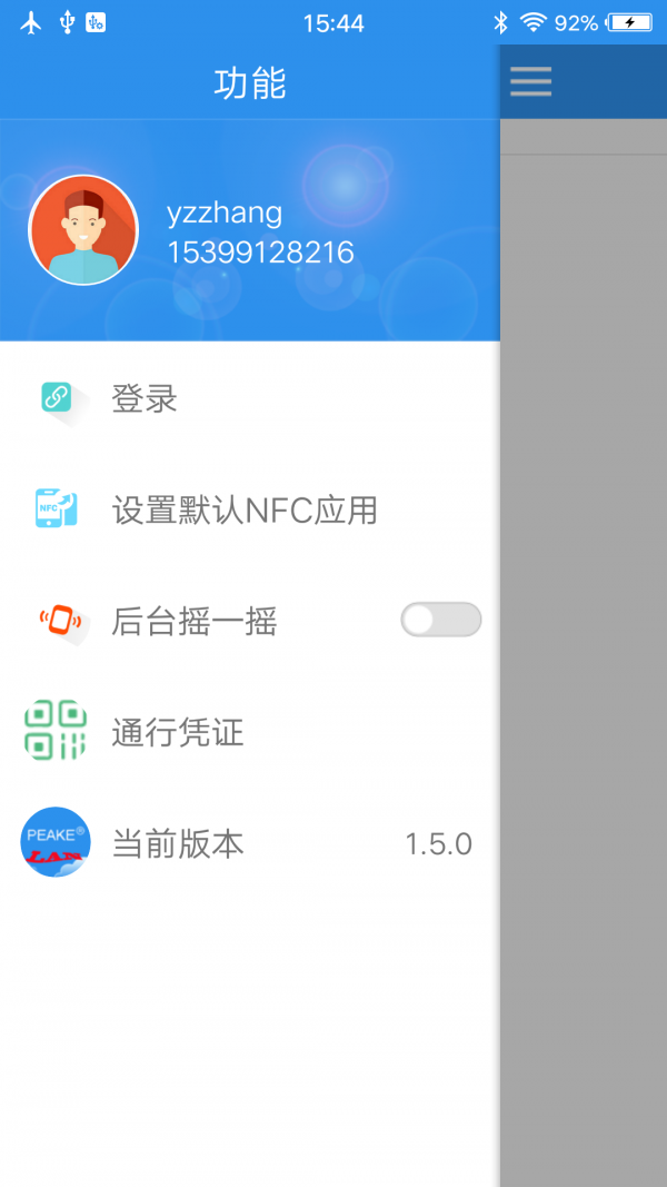 披克局域网截图2