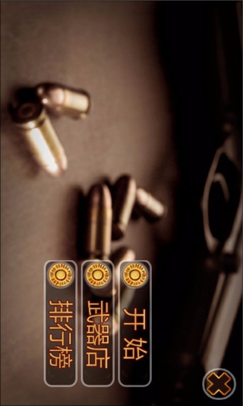 cf枪战射击截图1