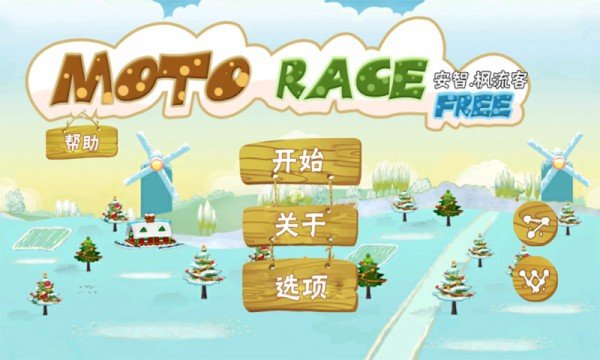 竞技越野摩托车截图1