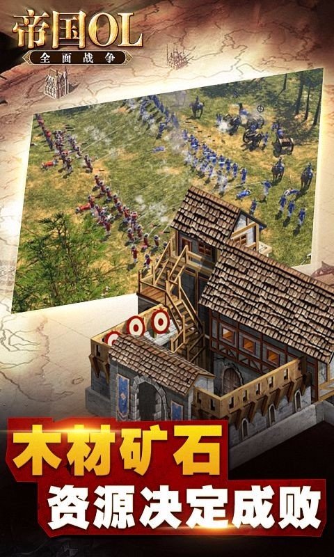 全面战争百度版截图3