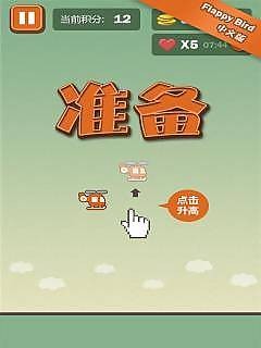 史上最坑爹的小飞机截图1