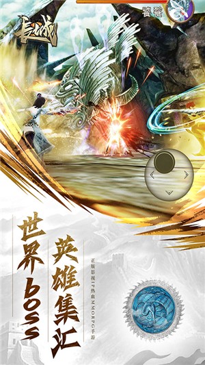 大战英雄无限版截图1