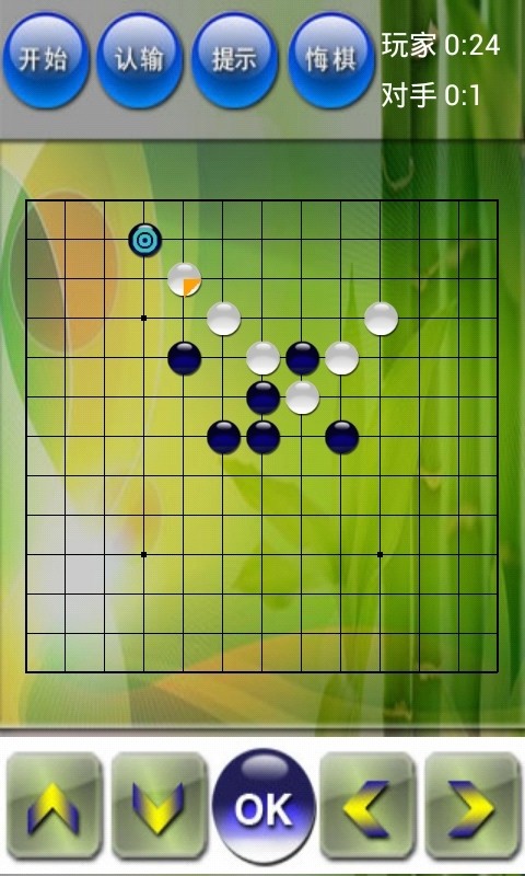 大战五子棋截图2