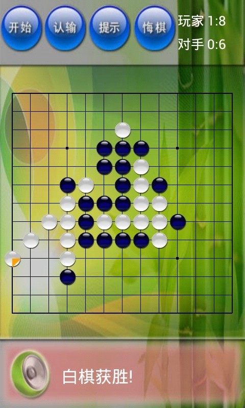 大战五子棋截图3