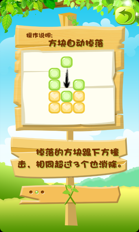 天天爱消方块截图2