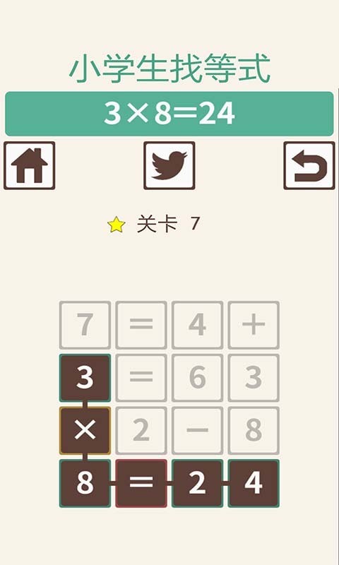 小学生找等式截图3