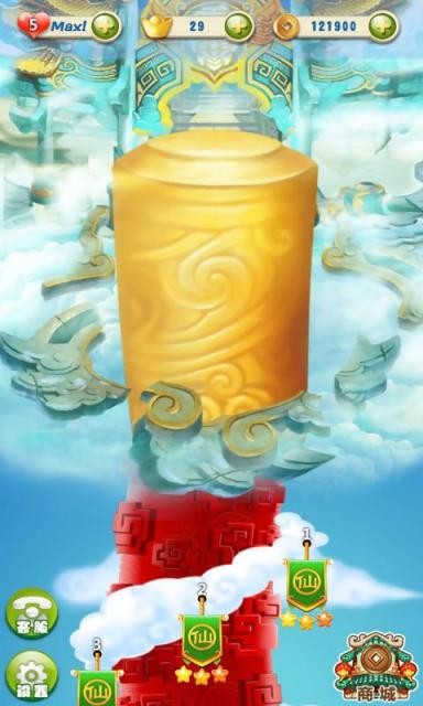 开心消西游截图2