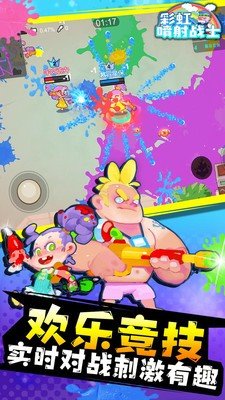 彩虹喷射战士截图3