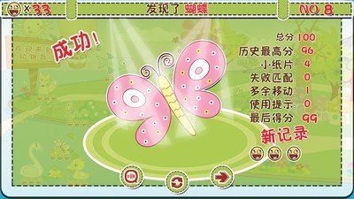 我的动物岛幼儿版截图2