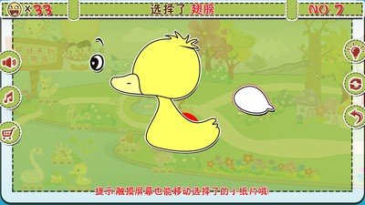 我的动物岛幼儿版截图4