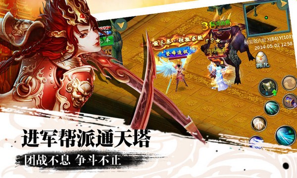 战苍穹九游版截图3