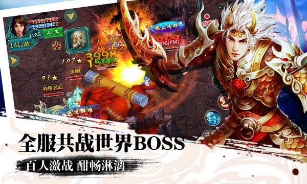 战苍穹九游版截图4