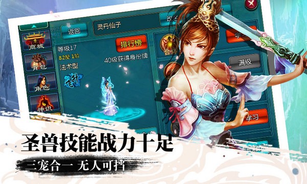 战苍穹九游版截图2