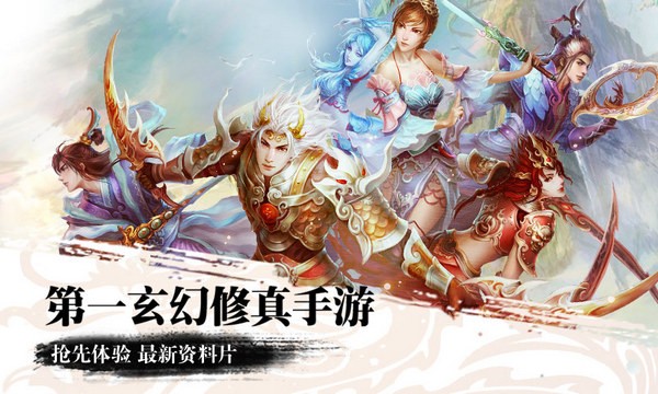战苍穹九游版截图1