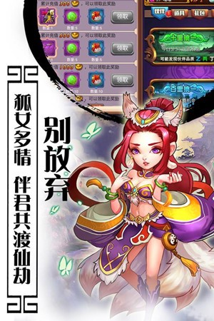 西游记口袋截图4