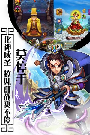 西游记口袋截图2