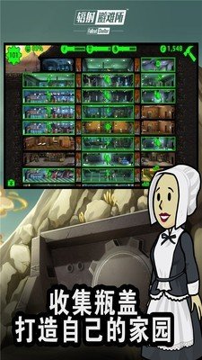 辐射避难所盛大版截图4