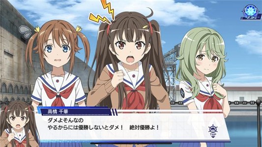 高校自由舰队截图4