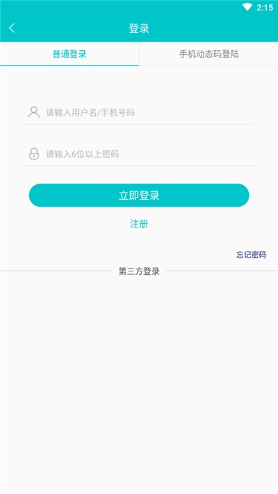 广州招聘网截图2