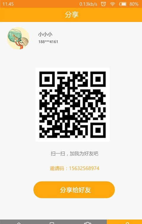 惠哆哆商家截图4