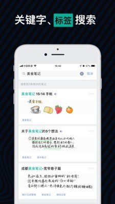 爱微笔记截图4