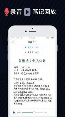 爱微笔记截图3