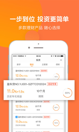 立业贷截图2