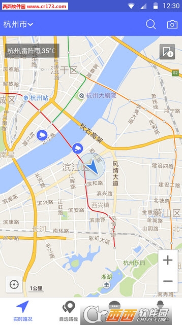 阡陌交通截图4