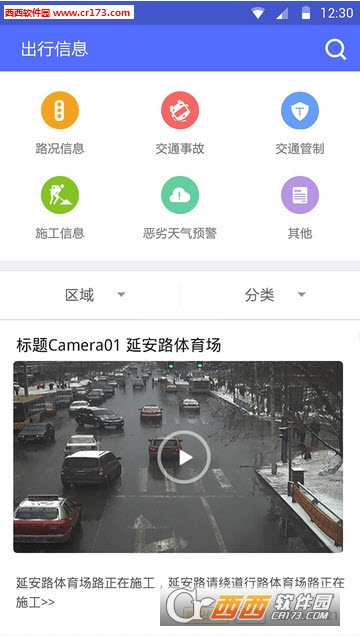 阡陌交通截图3