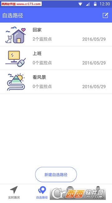 阡陌交通截图2