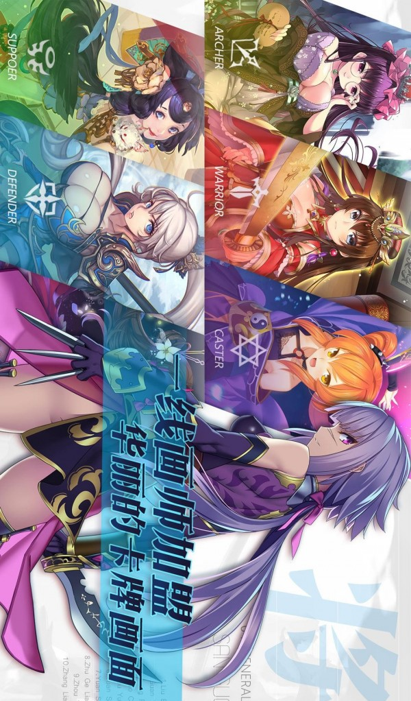 三国罗曼史测试服截图4