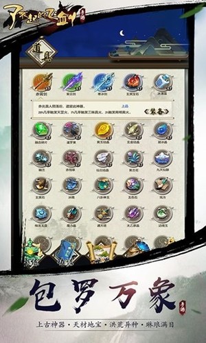 了不起的飞剑测试版截图3