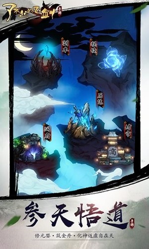 了不起的飞剑测试版截图2