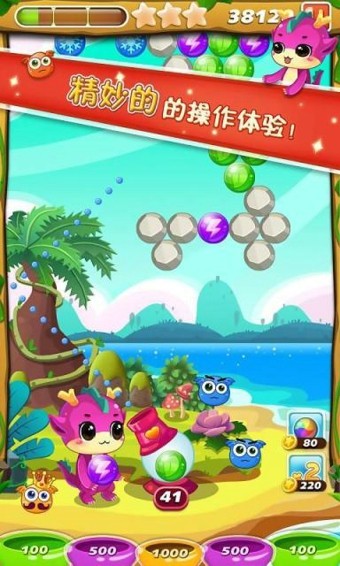天天泡泡龙萌萌哒截图2
