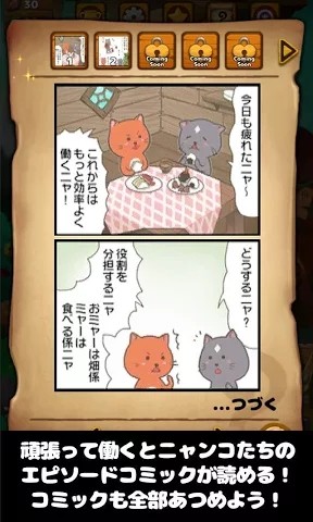 工作喵咪的放置生活截图2