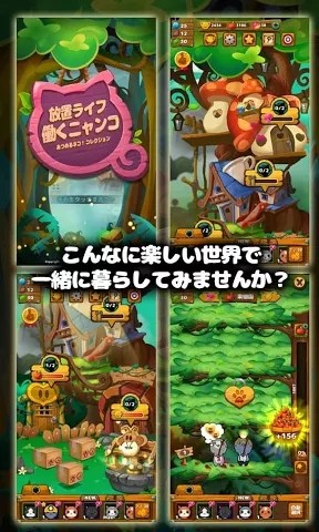 工作喵咪的放置生活截图4